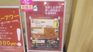 ｍｒ．Ｋａｎｓｏ　金山店