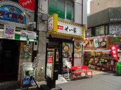 らーめんせい家匠　町田店