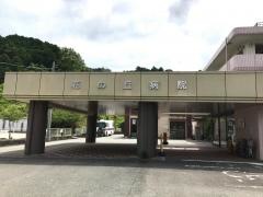花の丘病院
