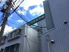 糸魚川整形外科医院