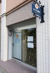 えぞえ皮膚科大船駅前クリニック