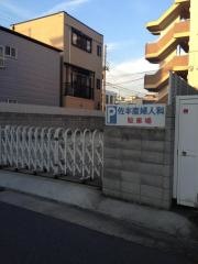 佐本産婦人科