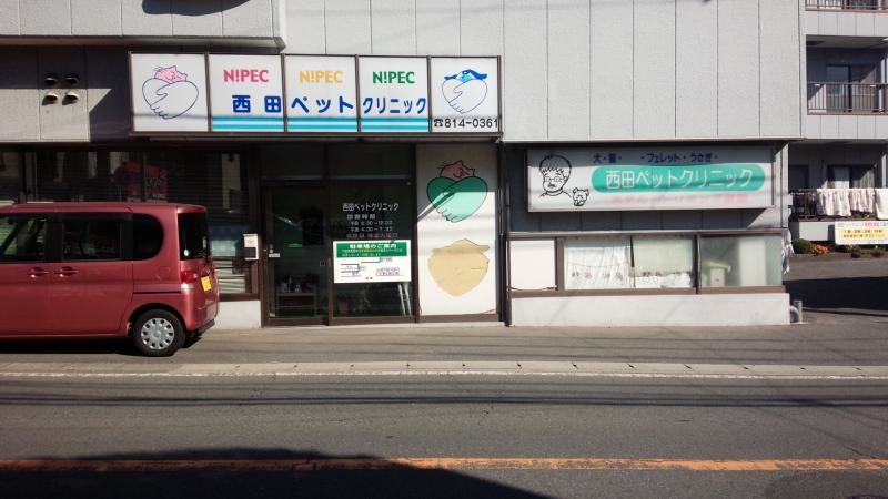 クリニック外観です。