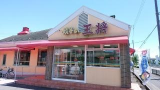 餃子の王将　大垣林町店