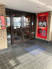 焼肉倶楽部いちばん　南茨木店