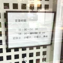あすなろ