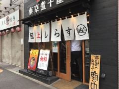 東京煮干屋　本舗