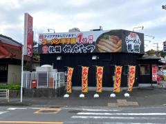 札幌めんたつ