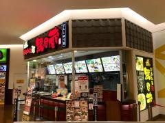 無尽蔵せんしゅう家