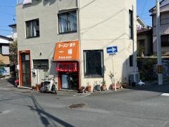 一福
