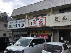 ラーメン力家