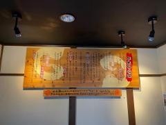 麺屋はやたろう　磐田店