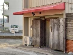 海鮮はなわ屋
