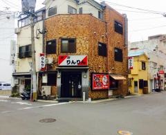 焼肉りんりん