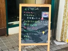 フラッグスタッフカフェ