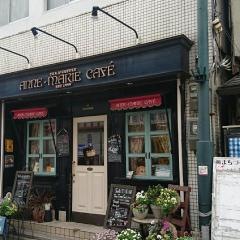 アンヌ・マリーカフェ