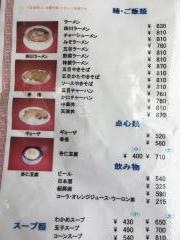 華鈴