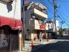 中国料理味楽鹿島田店