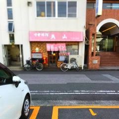 天山