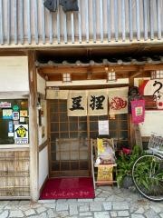 豆狸