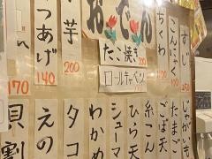 大阪復活酒場