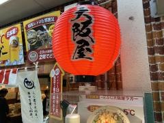 大阪復活酒場