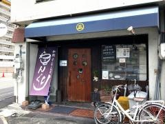 和創ダイニングわんぐり