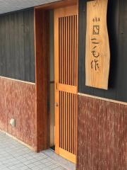二毛作