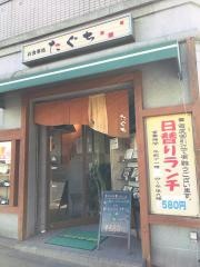 お食事処たぐち