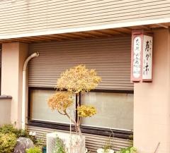 寿々本