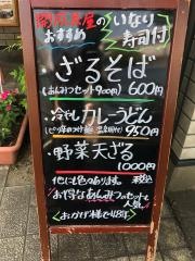開成茶屋