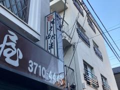 信濃屋