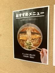 石はら　仙川店