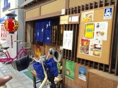 多津屋