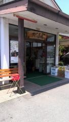 大力茶屋