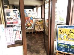 金比羅製麺高槻清福寺店