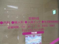 エルズメディケア名古屋