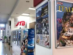 ＪＴＢはませんゆめタウン店