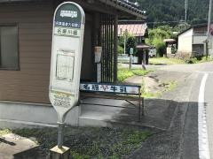 「名栗川橋」バス停留所