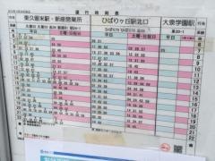 「陣屋(新座市)」バス停留所