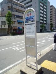 「東橋」バス停留所