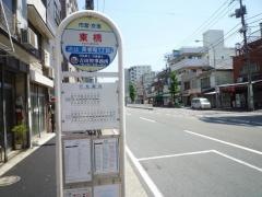 「東橋」バス停留所