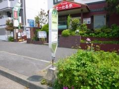 「サンモール商店街」バス停留所