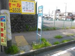 「早川港」バス停留所