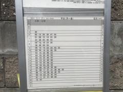 「篭屋」バス停留所
