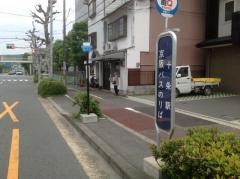「十条駅前」バス停留所