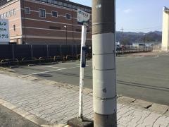 「西町」バス停留所