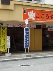 「守口市駅西口」バス停留所