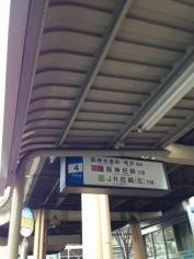 「阪急塚口」バス停留所