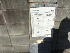 「郷入口」バス停留所